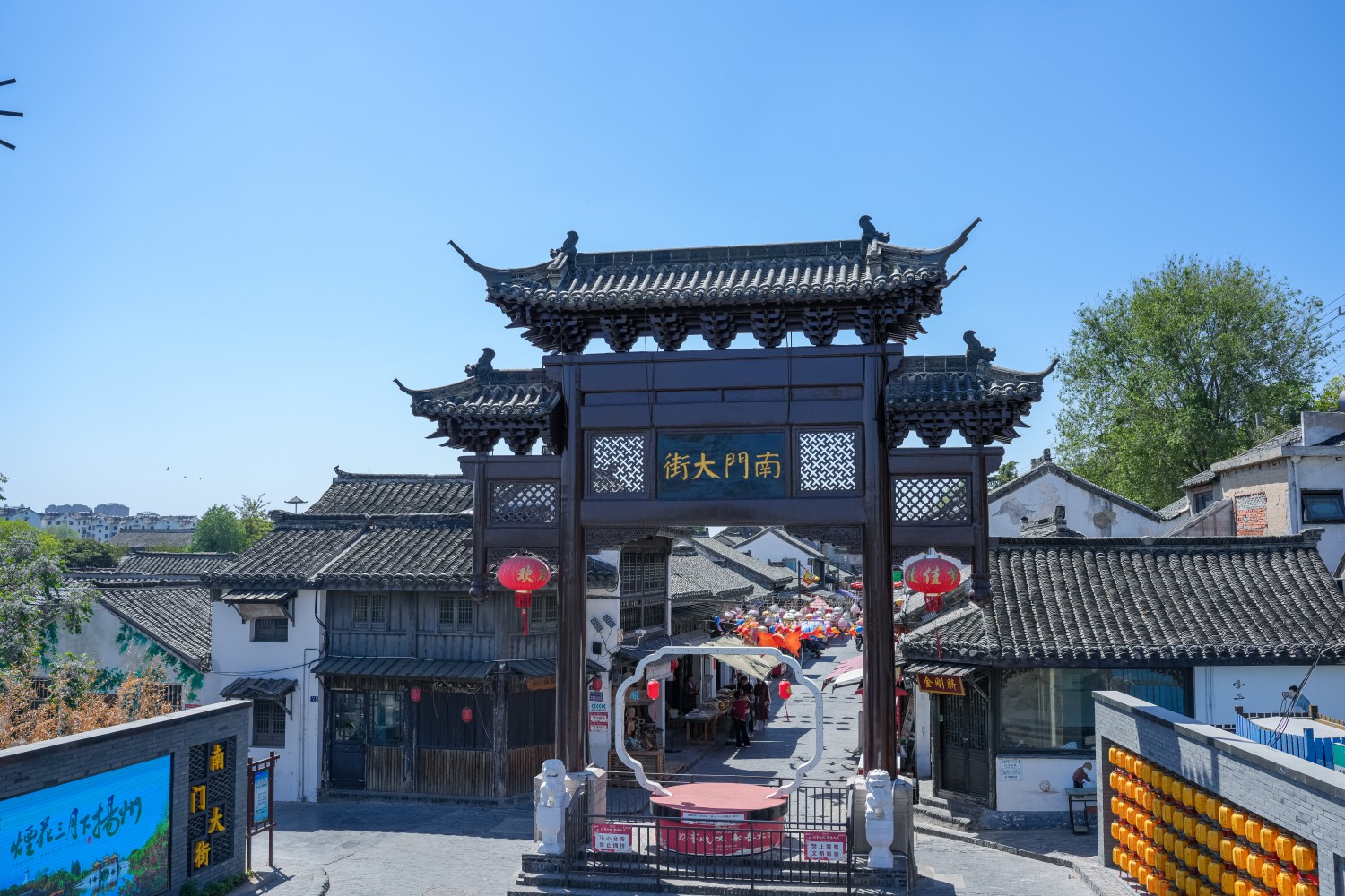 Nanmen Street