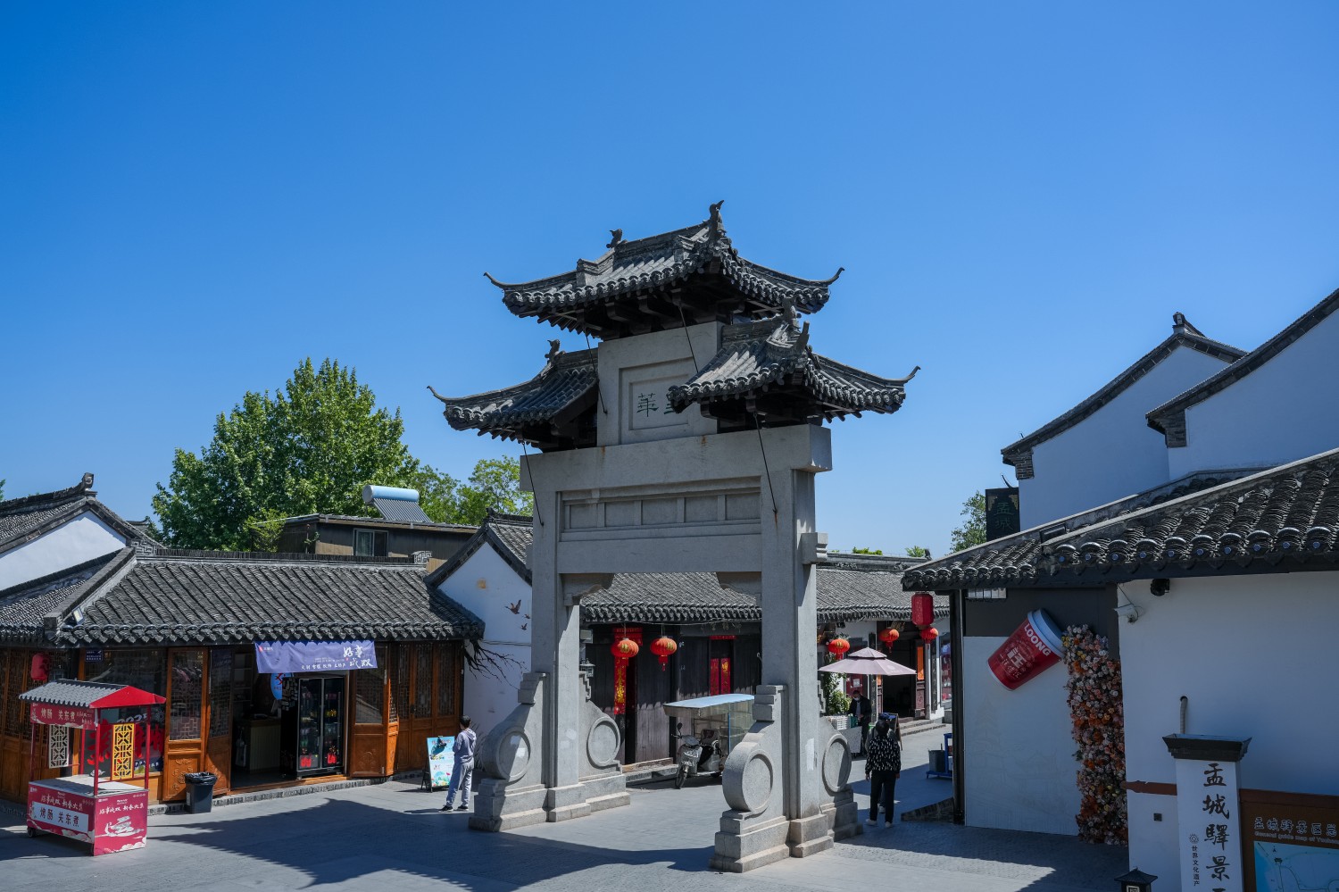Huang Hua Archway